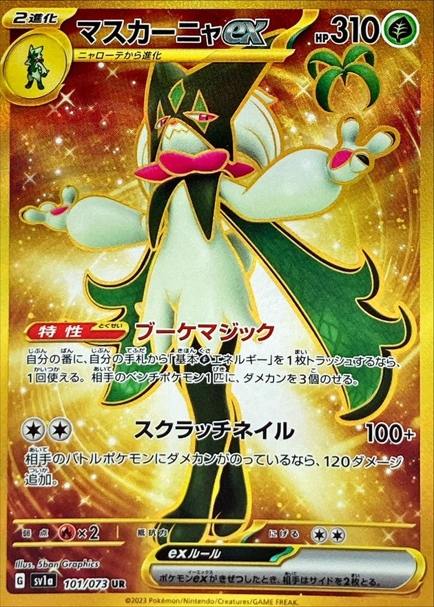 Meowscarada ex<UR>{101/073} [SV1a]