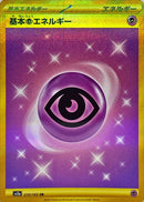 Basic Psychic Energy<UR>{210/165} [SV2a]