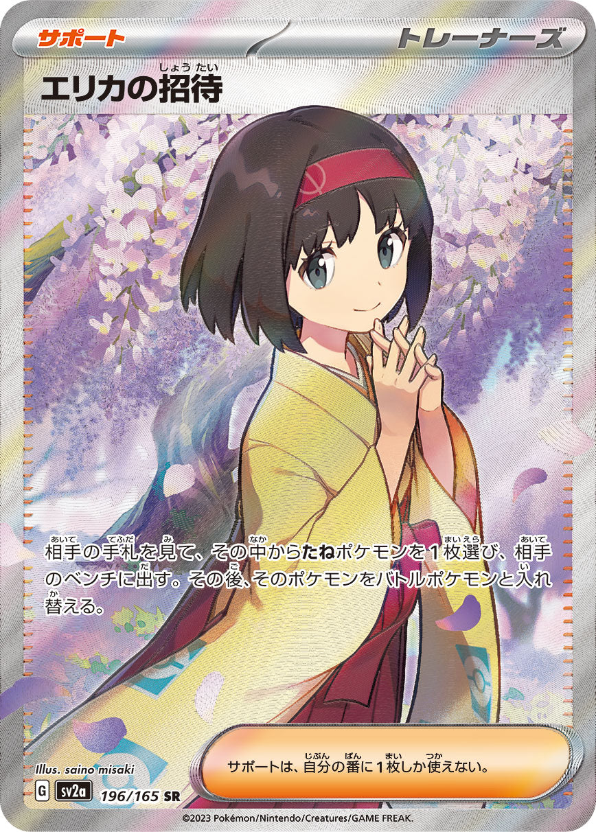 Erika's Invitation<SR>{196/165} [SV2a]
