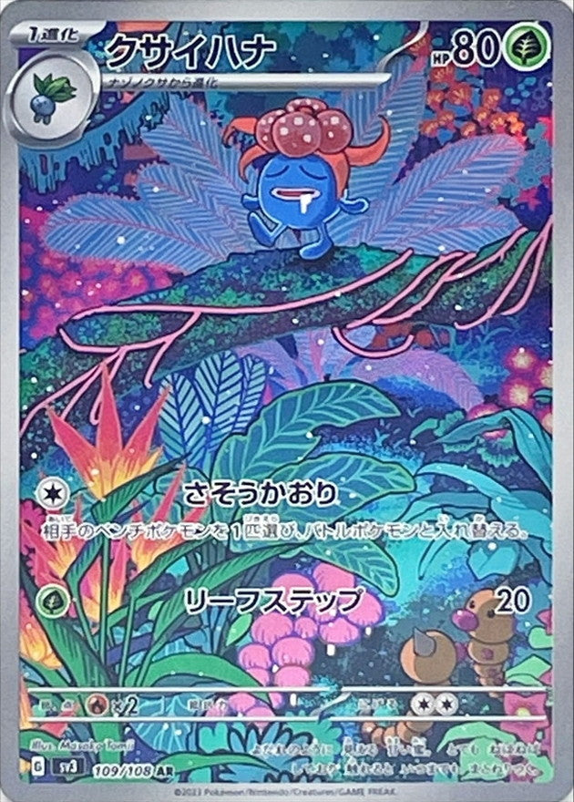 Gloom<AR>{109/108} [SV3]