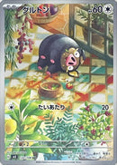 Lechonk<AR>{120/108} [SV3]