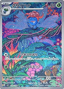 Gloom<AR>{109/108} [SV3]