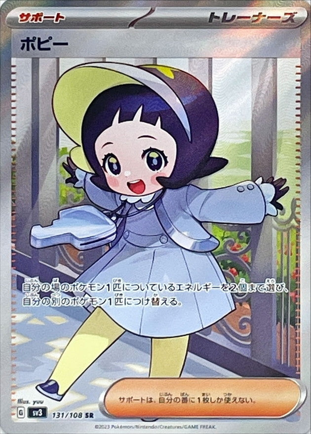 Poppy<SR>{131/108} [SV3]