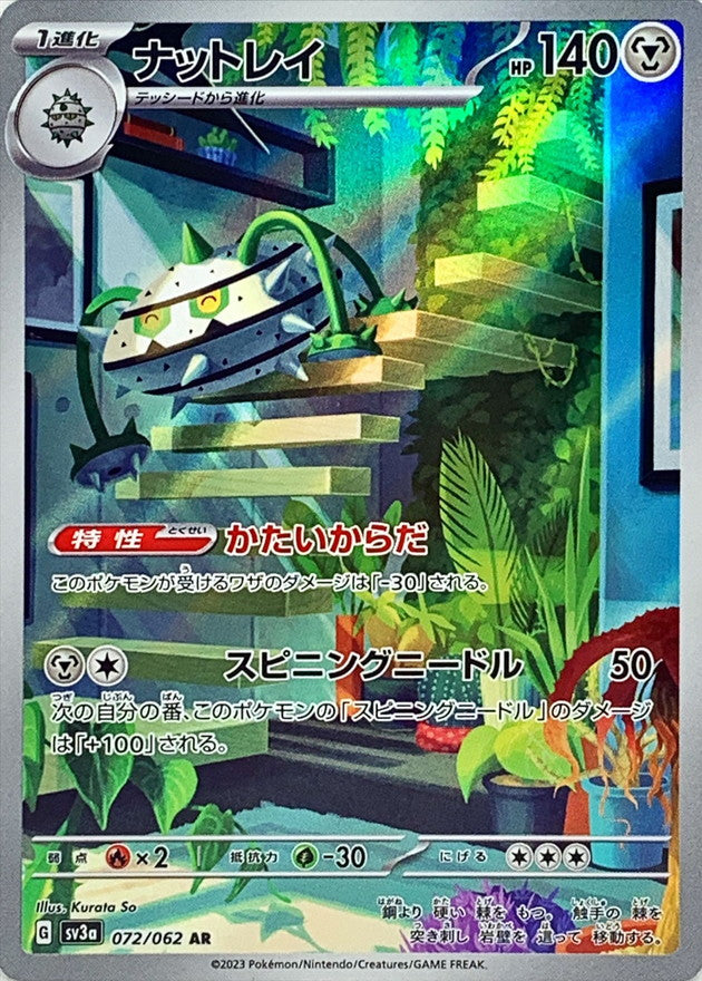 Ferrothorn<AR>{072/062} [SV3a]