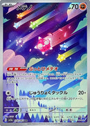 Minior<AR>{070/062} [SV3a]