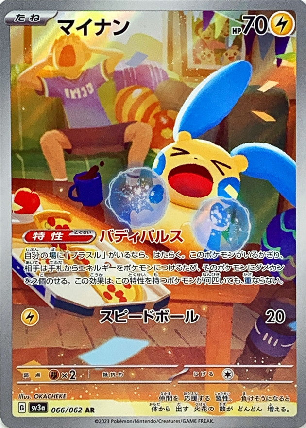 Minun<AR>{066/062} [SV3a]