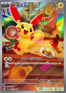 Plusle<AR>{065/062} [SV3a]