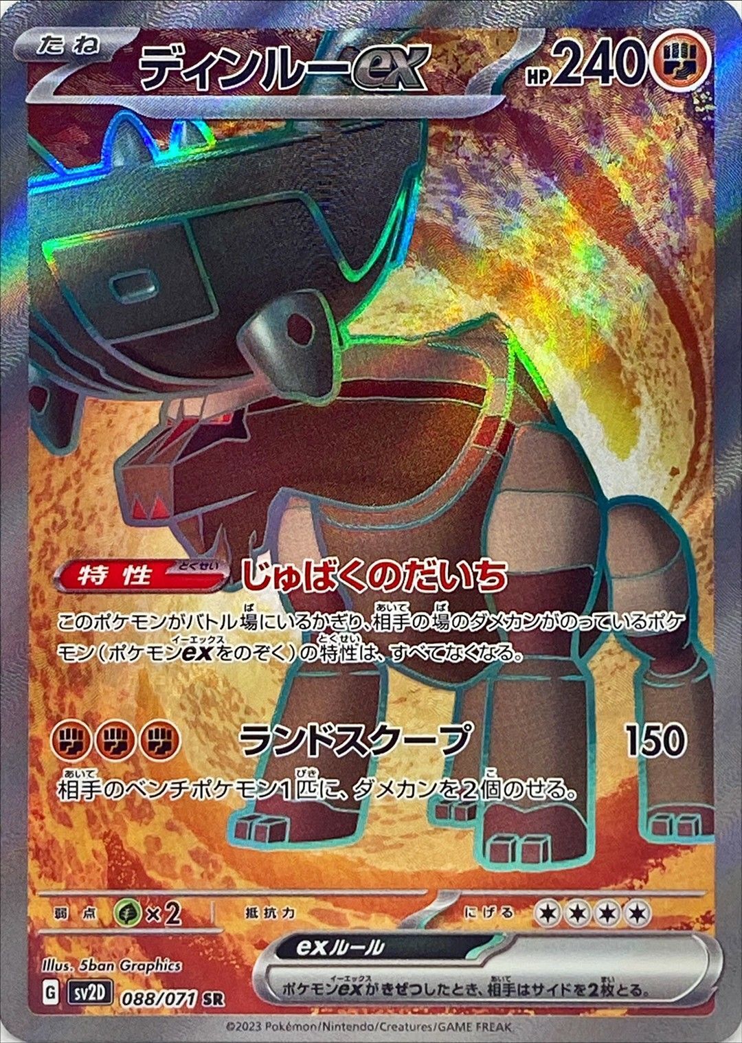 Ting-Lu ex<SR>{088/071} [SV2D]