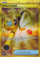 Super Rod<UR>{098/071} [SV2P]