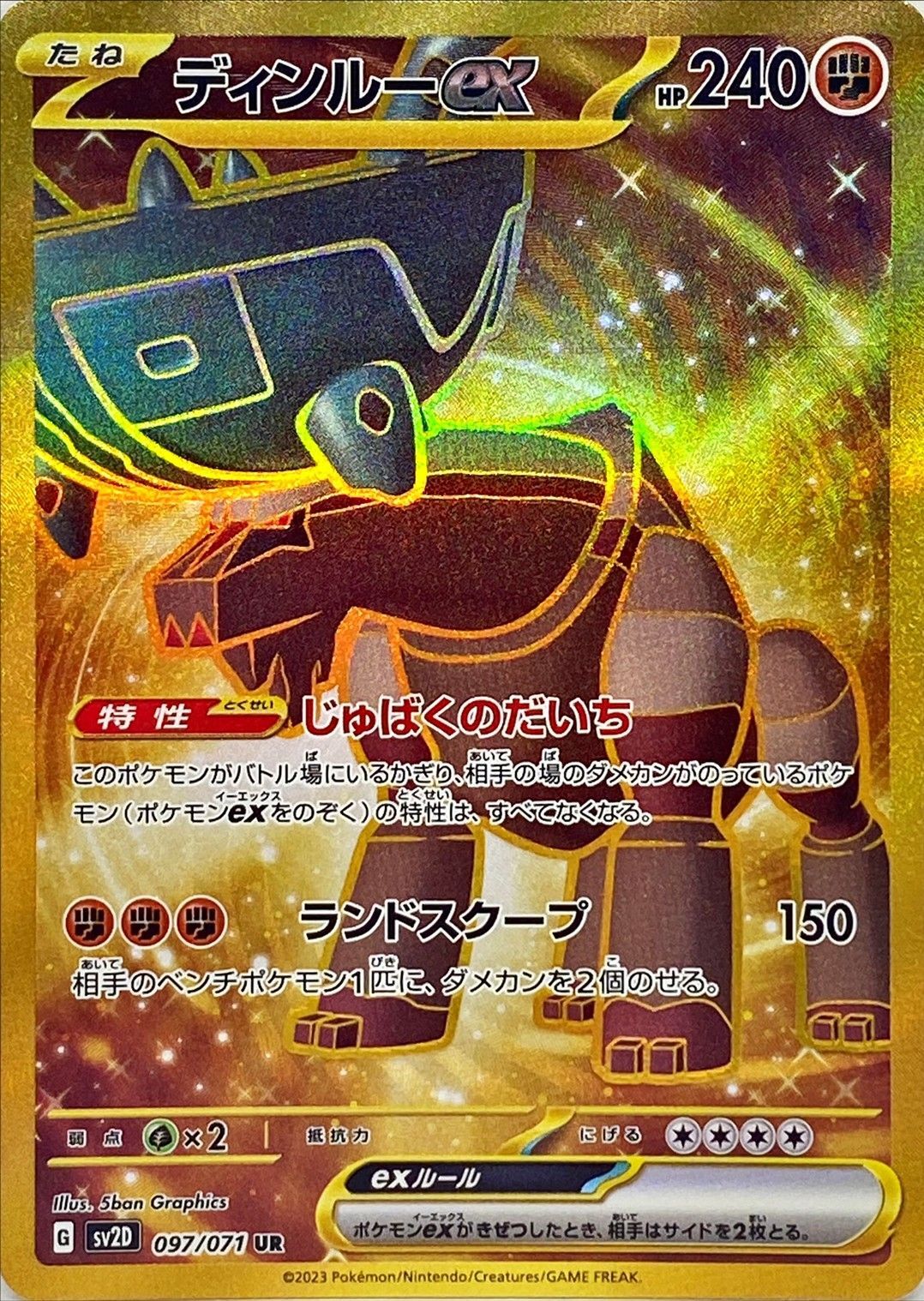 Ting-Lu ex<UR>{097/071} [SV2D]