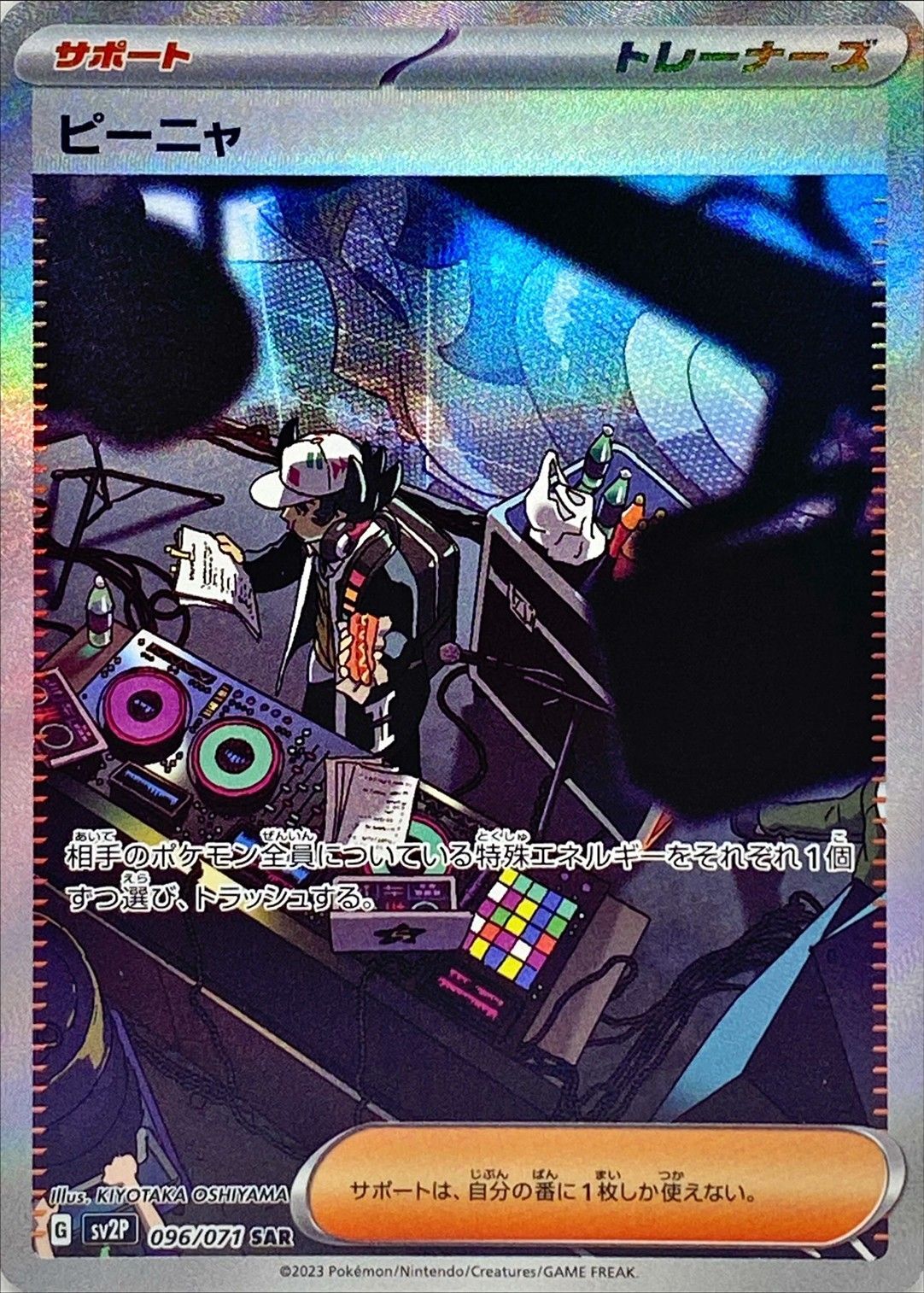 Giacomo<SAR>{096/071} [SV2P]