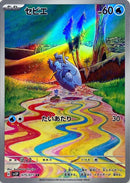 Frigibax<AR>{075/071} [SV2P]