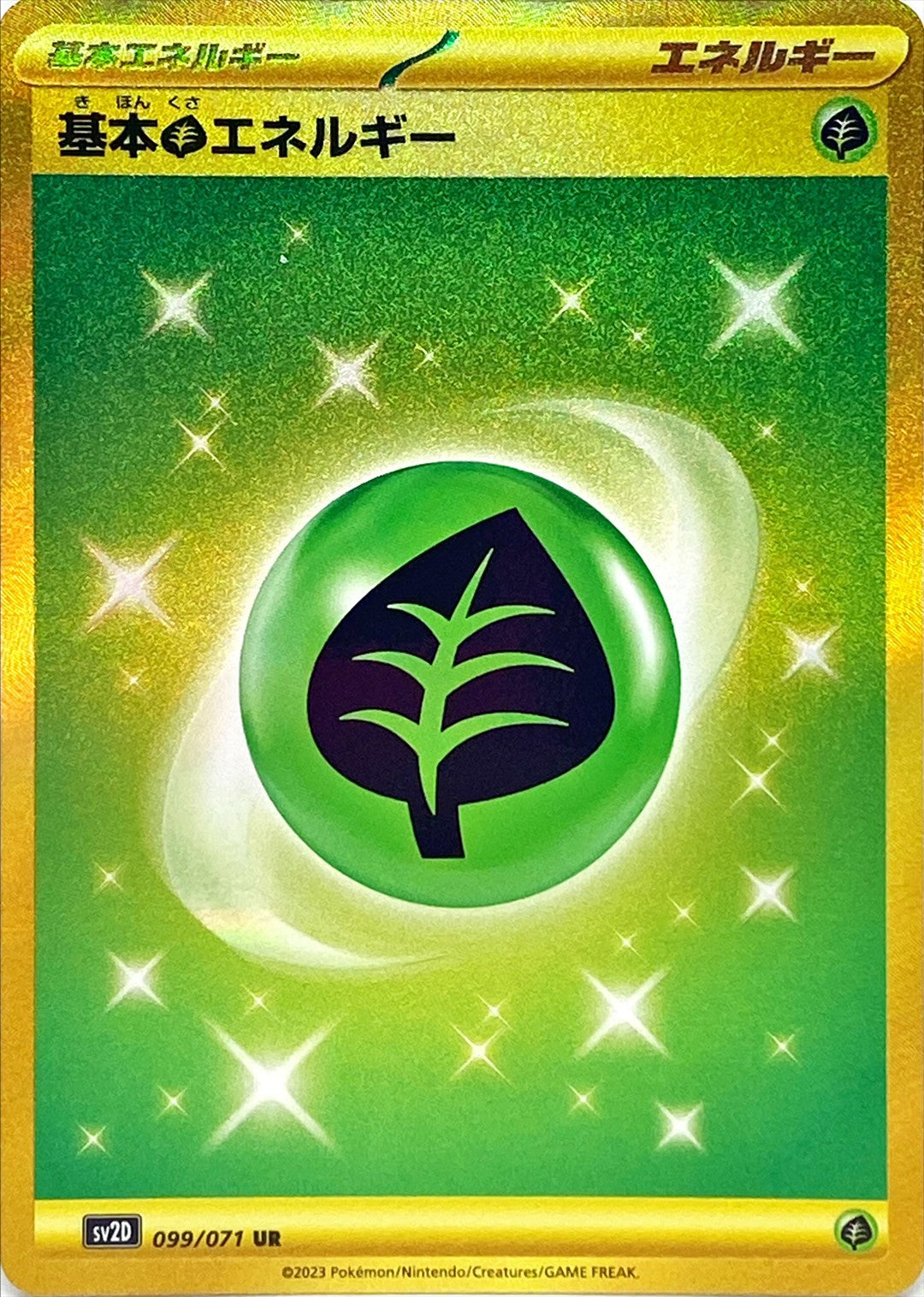 Grass Energy<UR>{099/071} [SV2D]
