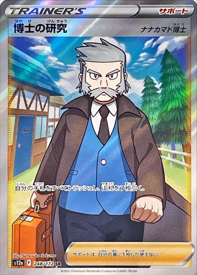 Professor's Research/Professor Rowan<SR>{248/172} [S12a]