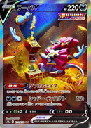 Hoopa V<SAR>{231/172} [S12a]