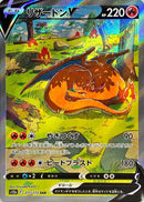 Charizard V<SAR>{211/172} [S12a]