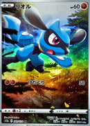 Riolu<AR>{201/172} [S12a]