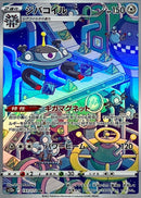 Magnezone<AR>{193/172} [S12a]