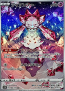 Diancie<AR>{186/172} [S12a]