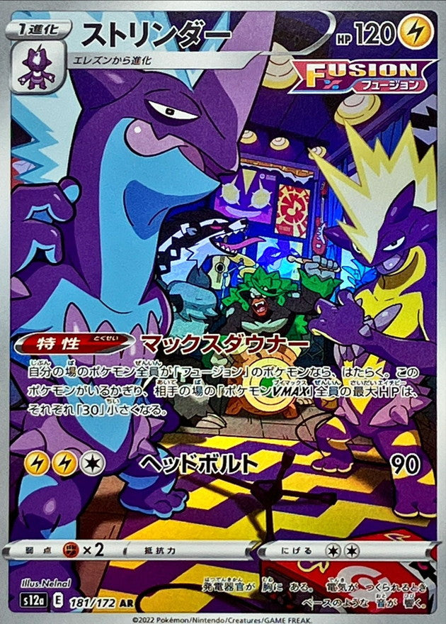 Toxtricity<AR>{181/172} [S12a]