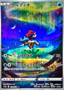 Keldeo<AR>{179/172} [S12a]