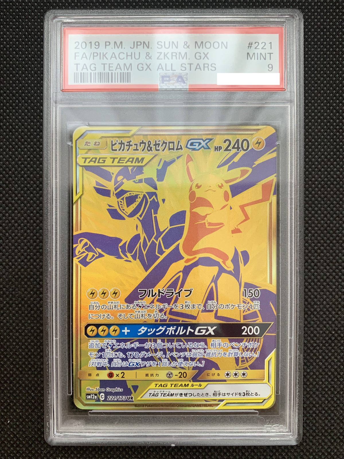 PSA9 2019 Pokemon Japanese Sun & Moon Tag Team GX All Stars 221 FA Pikachu  & Zekrom GX