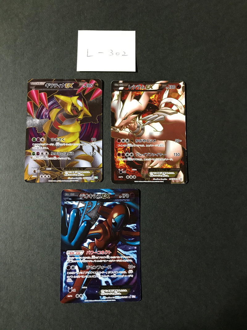L-302 Japanese Pokemon Cards lot
