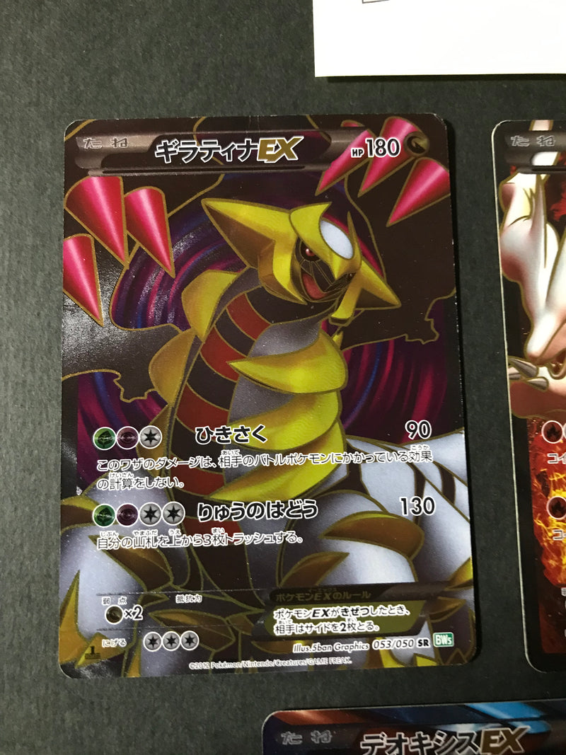 L-302 Japanese Pokemon Cards lot