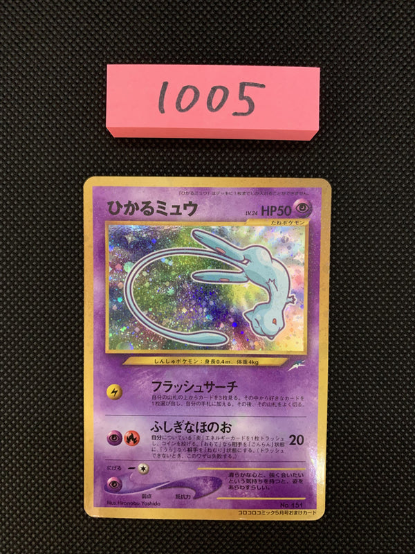 1005 Pokemon Card "Shining Mew"