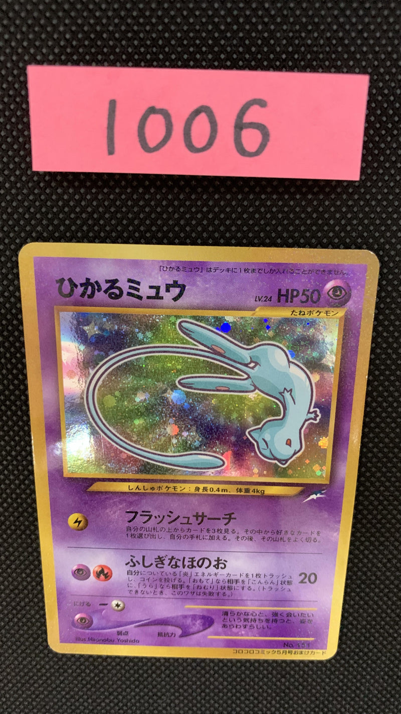 1006 Pokemon Card "Shining Mew"