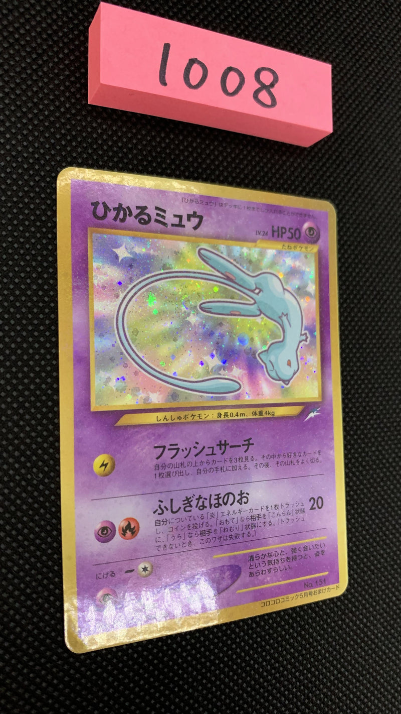 1008 Pokemon Card "Shining Mew"