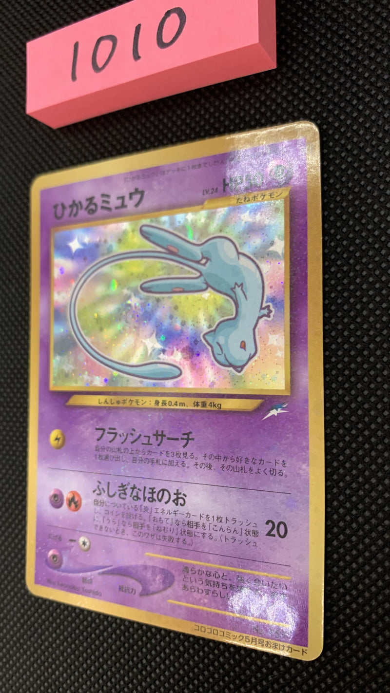 1010 Pokemon Card "Shining Mew"