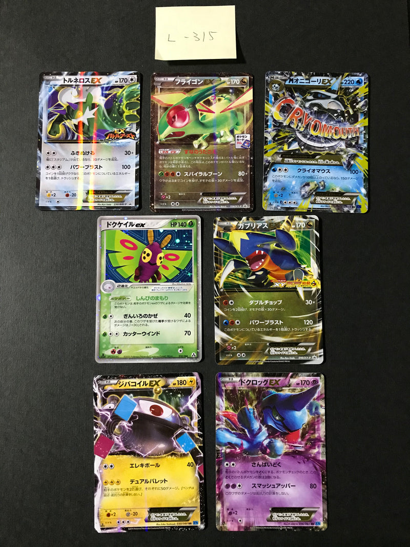 L-315 Japanese Pokemon Cards lot