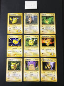 L-317 Pikachu lot