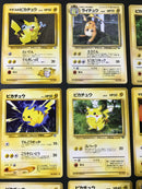 L-317 Pikachu lot