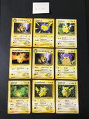 L-318 Pikachu lot