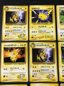 L-318 Pikachu lot