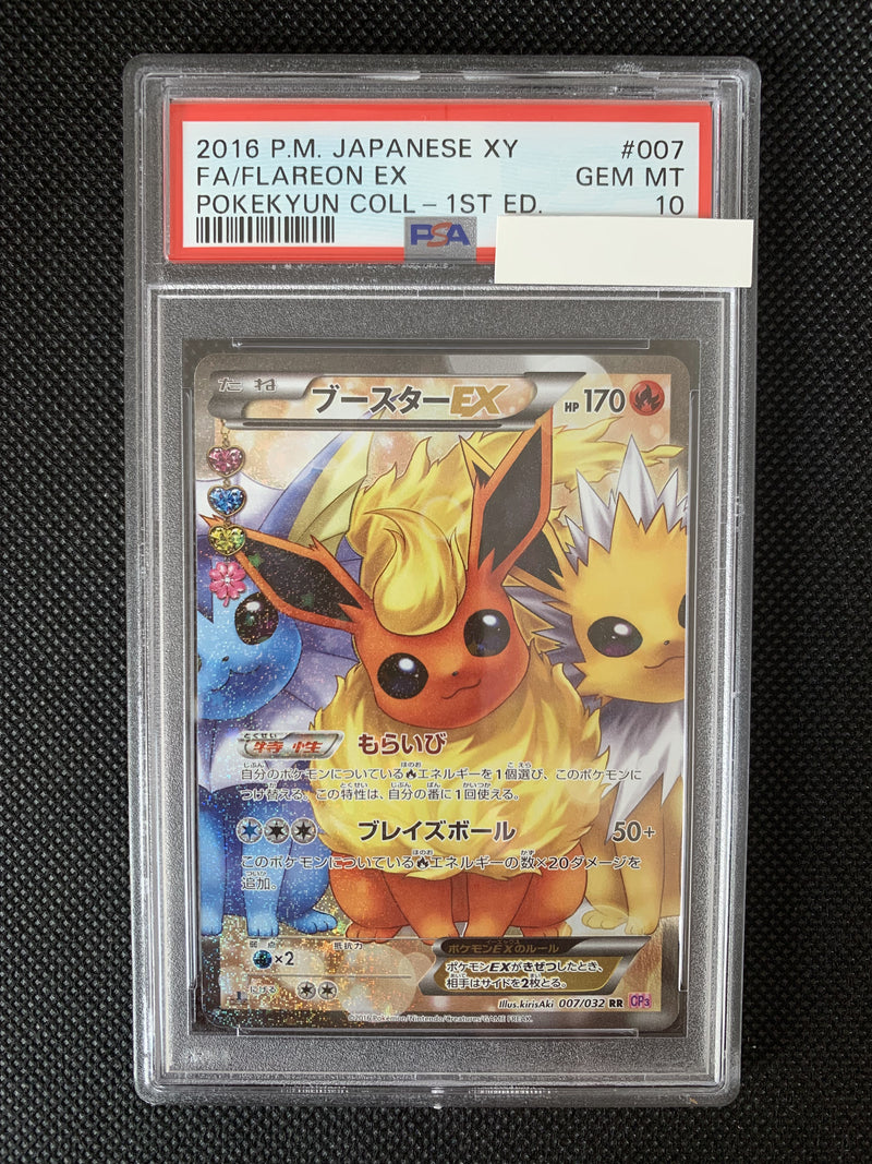 PSA10 2016 Pokemon Japanese Flareon EX