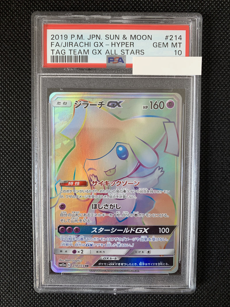 PSA10 2019 Pokemon Japanese Sun & Moon Tag Team GX All Stars 214 FA Jirachi GX Hyper