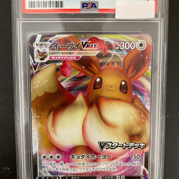 PSA10 2020 Pokemon Japanese S Promo 101 FA Eevee Vmax