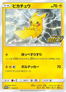 Pikachu<P>{126/S-P} [S-P]