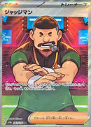 Judge<SR>{342/190} [SV4a]