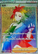 Adaman<HR>{083/067} [S10D]