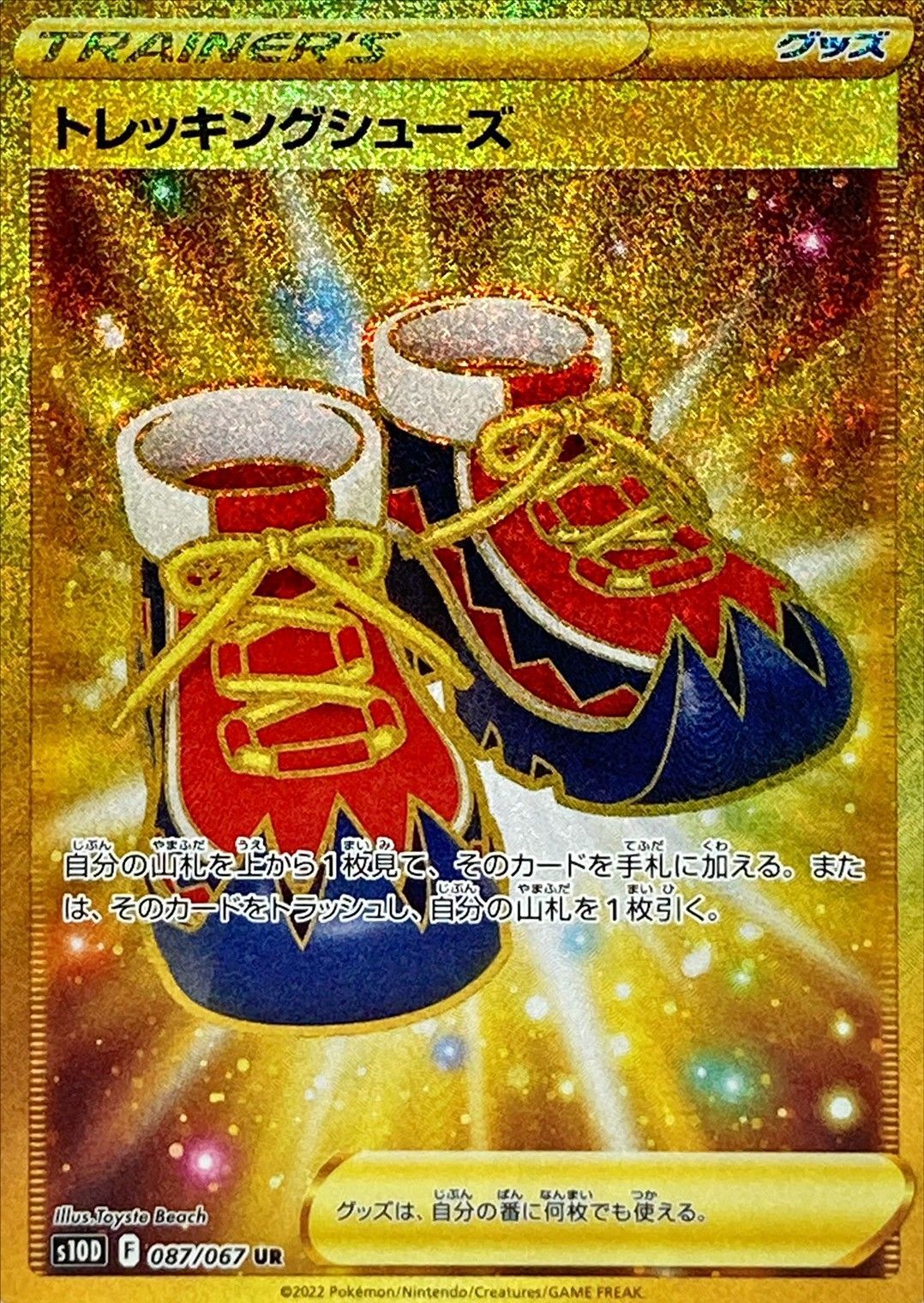 Trecking Shoes<UR>{087/067} [S10D]
