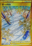 Path to the Peak<UR>{088/067} [S10D]