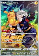 Pikachu<CHR>{073/071} [S10a]