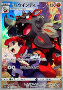 Hisuian Arcanine<CHR>{075/071} [S10a]