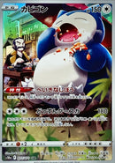 Snorlax<CHR>{077/071} [S10a]