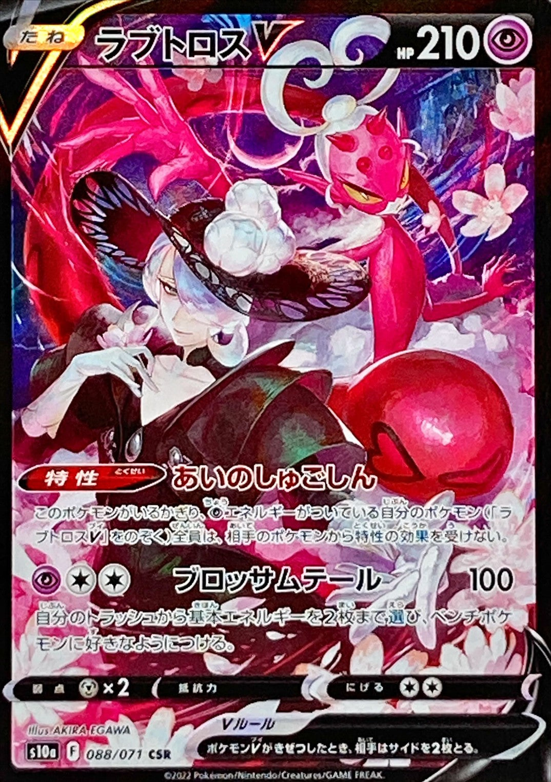 Enamorus V<CSR>{088/071} [S10a]