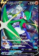 Gallade V<CSR>{089/071} [S10a]